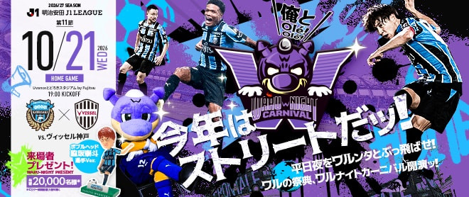 川崎フロンターレ | Jリーグチケット【公式】